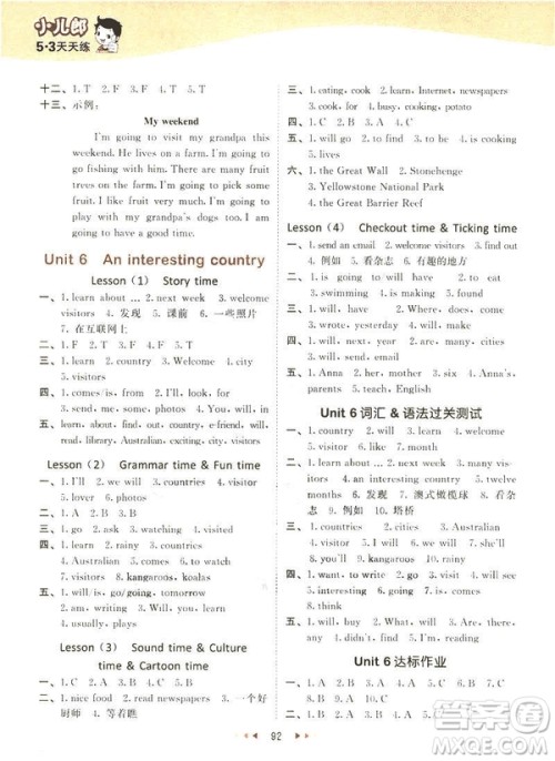 曲一线小儿郞2019春新版53天天练六年级下册英语译林版YL答案