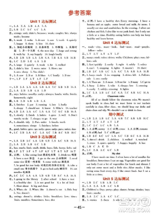 曲一线小儿郞2019春新版53天天练六年级下册英语译林版YL答案