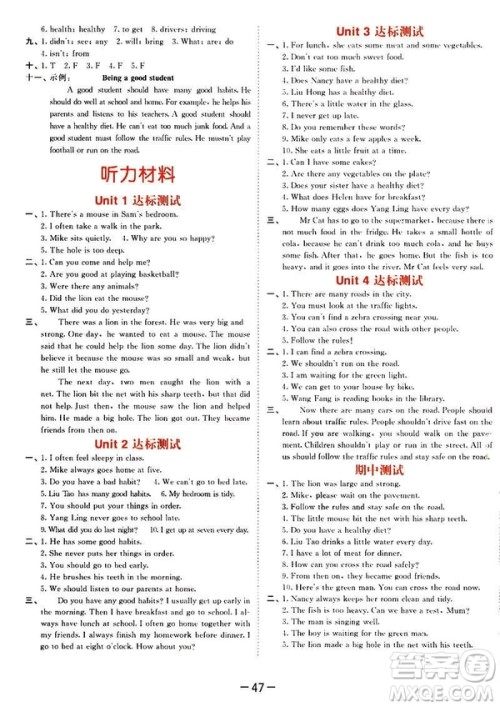 曲一线小儿郞2019春新版53天天练六年级下册英语译林版YL答案