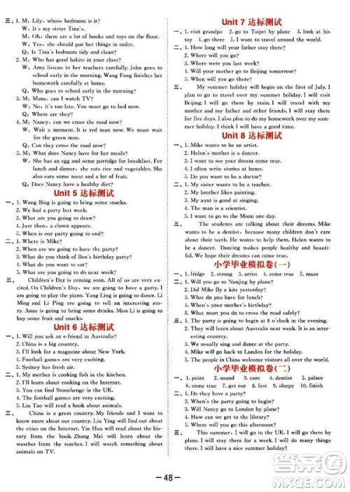 曲一线小儿郞2019春新版53天天练六年级下册英语译林版YL答案