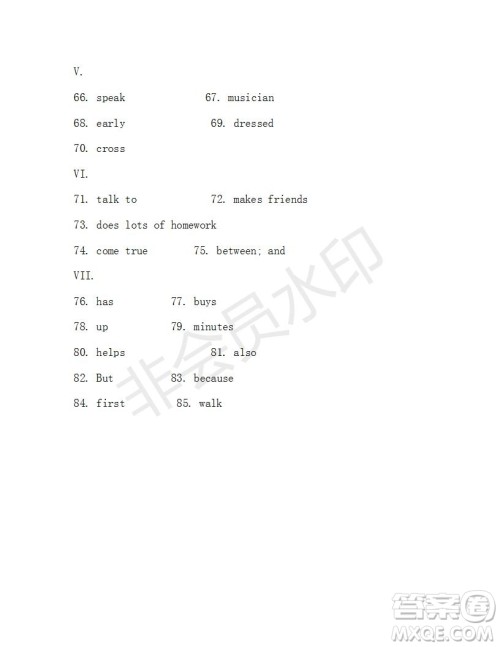 2019年学生双语报X版七年级下学期第30期测试题答案