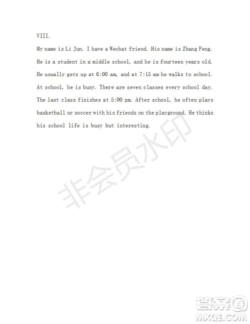 2019年学生双语报X版七年级下学期第30期测试题答案 2019年学生双语报X版七年级下学期第30期测试题答案