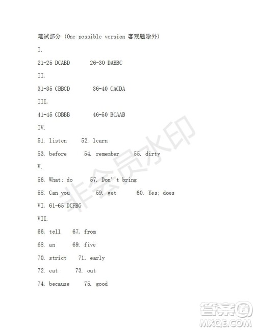 2019年学生双语报X版七年级下学期第31期测试题答案