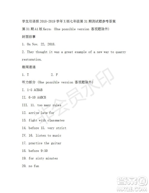 2019年学生双语报X版七年级下学期第31期测试题答案 2019年学生双语报X版七年级下学期第31期测试题答案