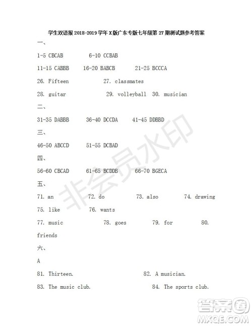 学生双语报2019年X版广东专版七年级下学期第27期答案