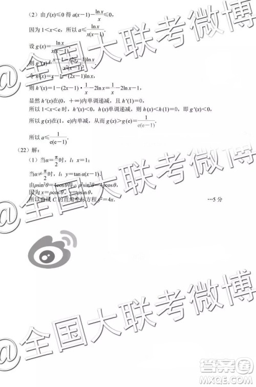 唐山市2018-2019学年度高三年级第一次模拟考试文数参考答案 唐山市2018-2019学年度高三年级第一次模拟考试文数参考答案