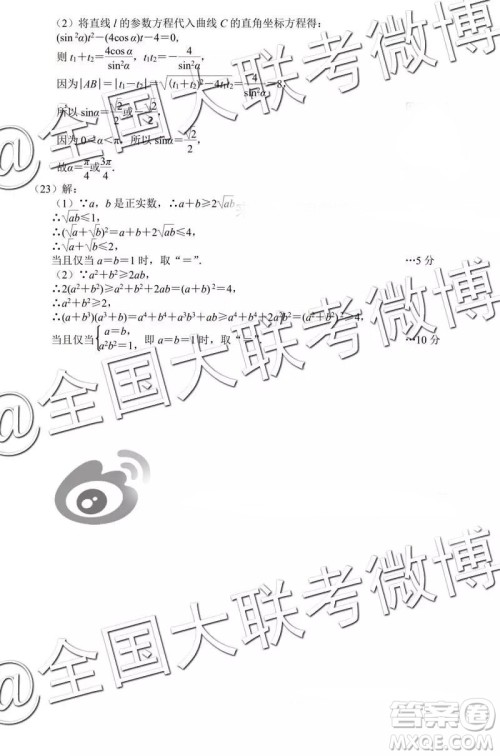 唐山市2018-2019学年度高三年级第一次模拟考试文数参考答案 唐山市2018-2019学年度高三年级第一次模拟考试文数参考答案