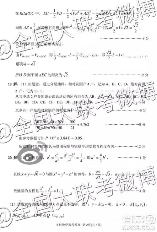 2019年3月湖北七市州高三联考数学参考答案