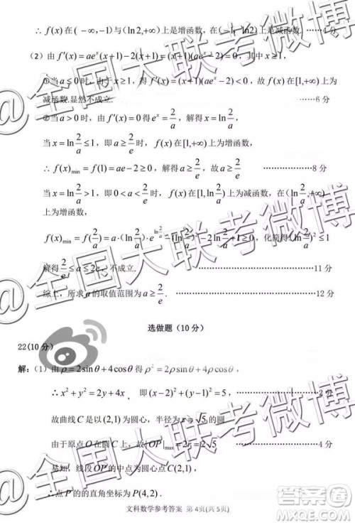 2019年3月湖北七市州高三联考数学参考答案 2019年3月湖北七市州高三联考数学参考答案