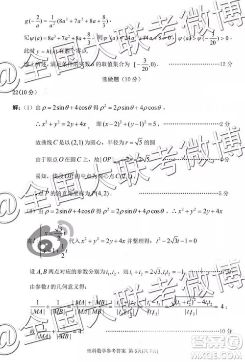 2019年3月湖北七市州高三联考数学参考答案