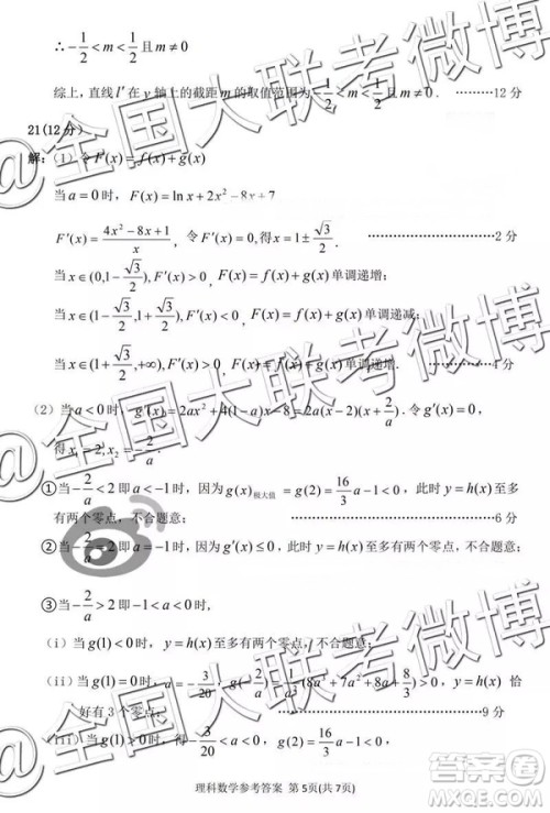2019年3月湖北七市州高三联考数学参考答案