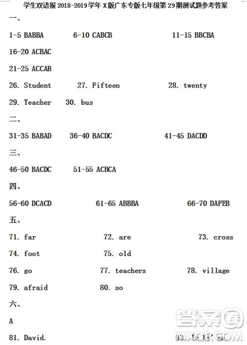 学生双语报2019年X版广东专版七年级下学期第29期答案 学生双语报2019年X版广东专版七年级下学期第29期答案