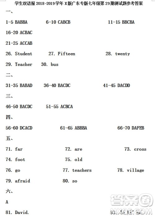 学生双语报2019年X版广东专版七年级下学期第29期答案