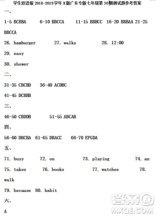 2019年学生双语报X版广东专版七年级下学期第30期答案