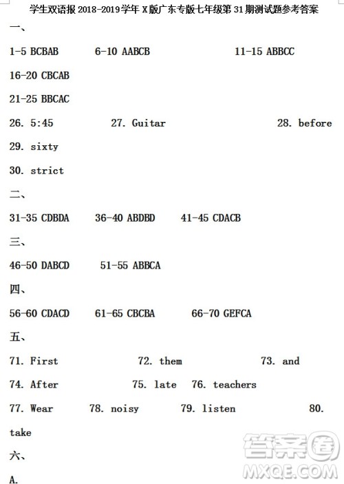 2019年学生双语报X版广东专版七年级下学期第31期答案