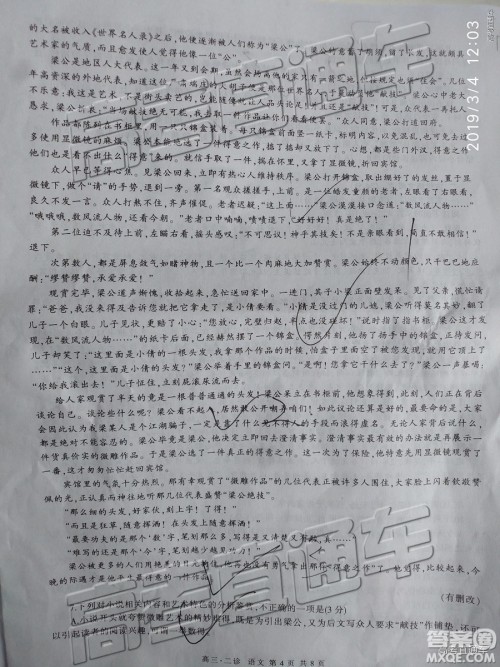 2019年泸州二诊高三语文试题及参考答案