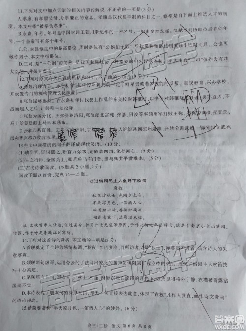 2019年泸州二诊高三语文试题及参考答案