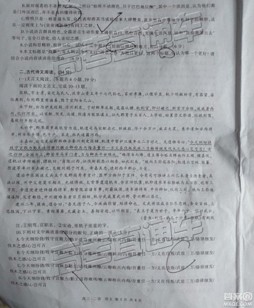 2019年泸州二诊高三语文试题及参考答案