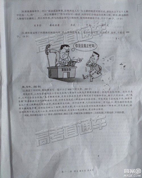 2019年泸州二诊高三语文试题及参考答案