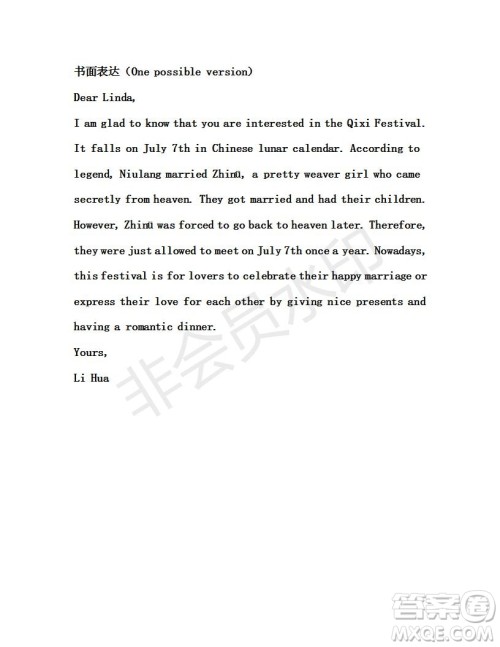 学生双语报2019年RX版课标版高一下学期第27期答案 学生双语报2019年RX版课标版高一下学期第27期答案