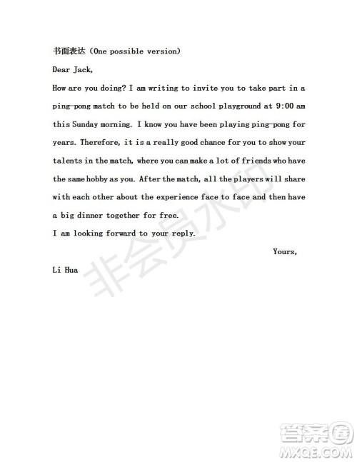 2019年学生双语报RX版课标版高一下学期第29期答案 2019年学生双语报RX版课标版高一下学期第29期答案