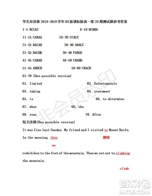 2019年学生双语报RX版课标版高一下学期第29期答案