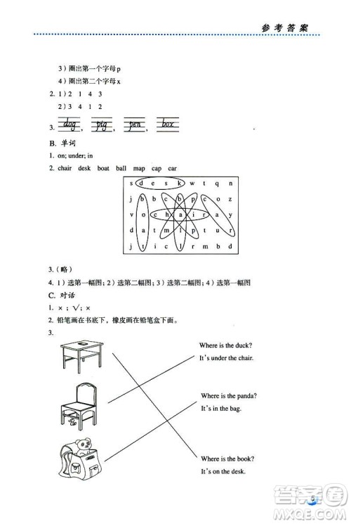 人教金学典2019年同步解析与测评小学三年级下册英语人教PEP版答案 人教金学典2019年同步解析与测评小学三年级下册英语人教PEP版答案