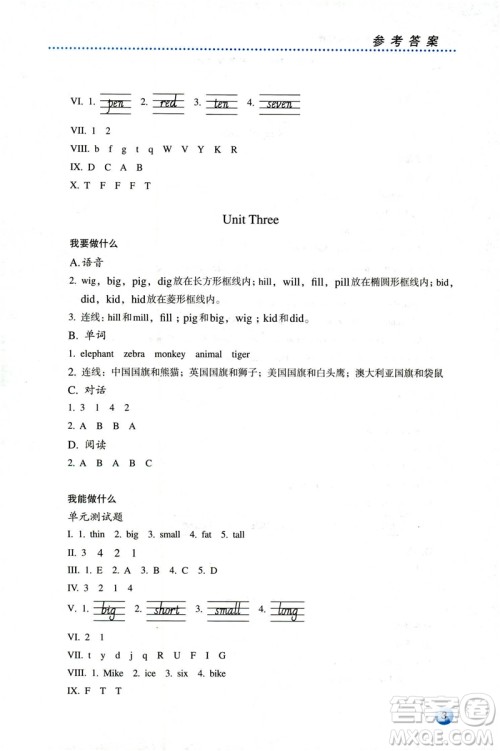 人教金学典2019年同步解析与测评小学三年级下册英语人教PEP版答案