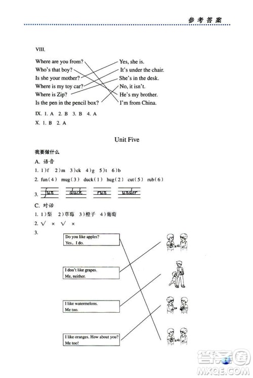 人教金学典2019年同步解析与测评小学三年级下册英语人教PEP版答案