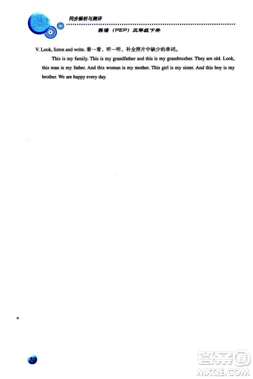 人教金学典2019年同步解析与测评小学三年级下册英语人教PEP版答案