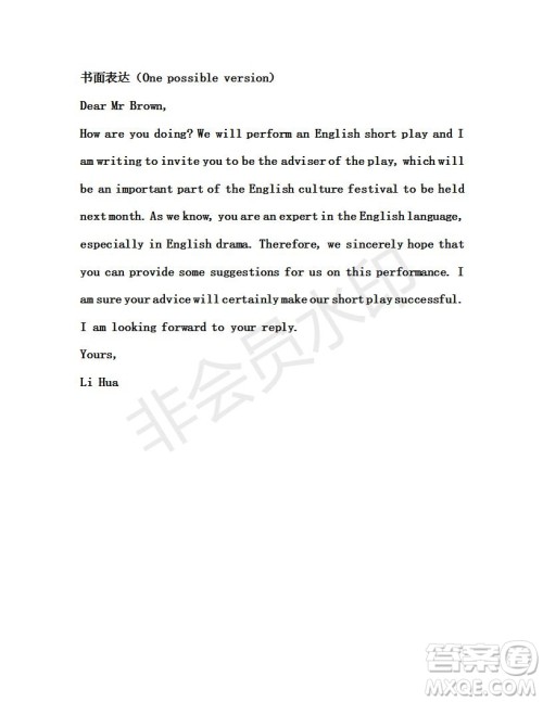 2019年学生双语报RX版课标版高一下学期第30期答案 2019年学生双语报RX版课标版高一下学期第30期答案