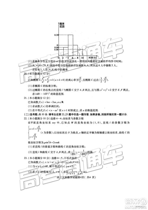 2019年济宁一模高三数学试题及参考答案 2019年济宁一模高三数学试题及参考答案