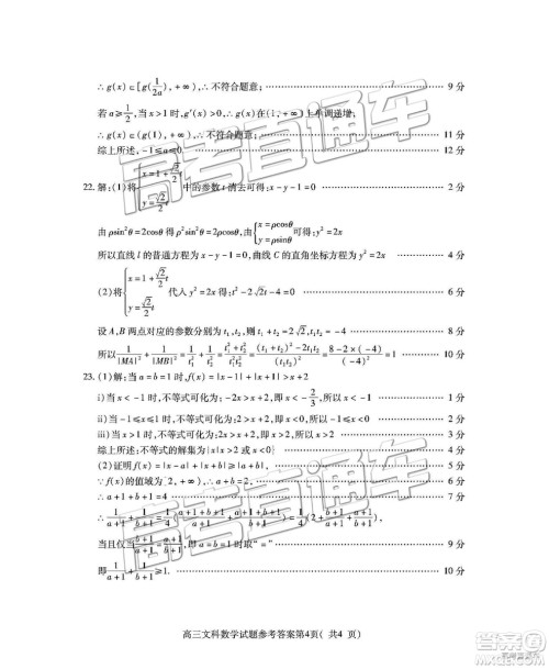 2019年济宁一模高三数学试题及参考答案 2019年济宁一模高三数学试题及参考答案