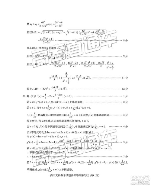 2019年济宁一模高三数学试题及参考答案 2019年济宁一模高三数学试题及参考答案