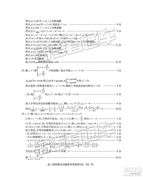 2019年济宁一模高三数学试题及参考答案 2019年济宁一模高三数学试题及参考答案