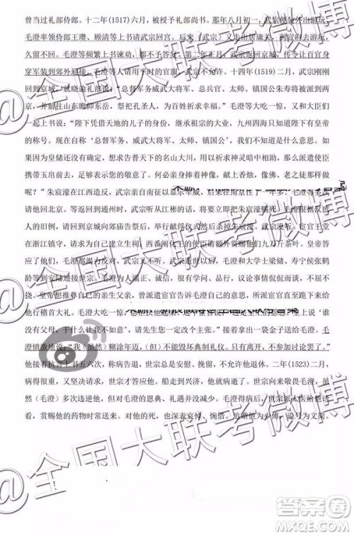 2019年东北三省三校一模考试语文答案 2019年东北三省三校一模考试语文答案