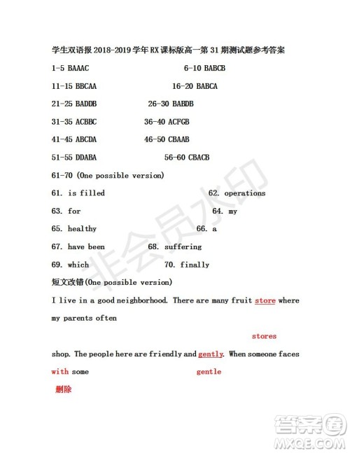 2019年学生双语报RX版课标版高一下学期第31期答案