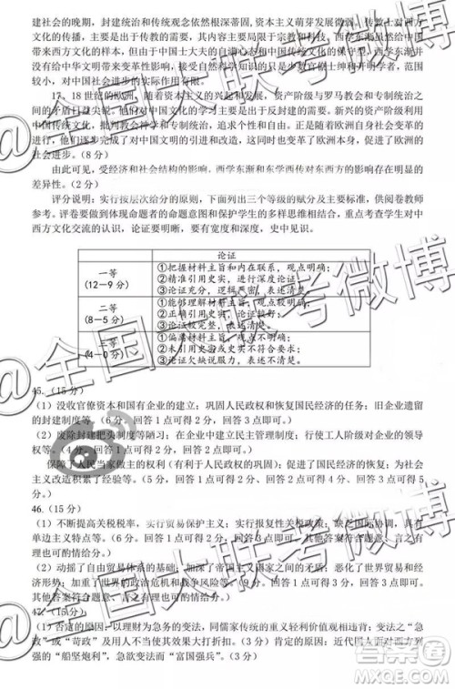 2019年3月湖北七市州高三联考文综、理综参考答案 2019年3月湖北七市州高三联考文综、理综参考答案