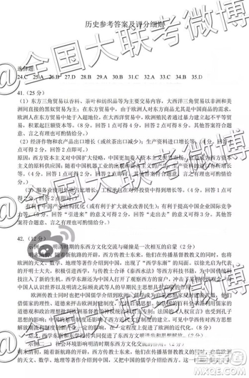 2019年3月湖北七市州高三联考文综、理综参考答案 2019年3月湖北七市州高三联考文综、理综参考答案