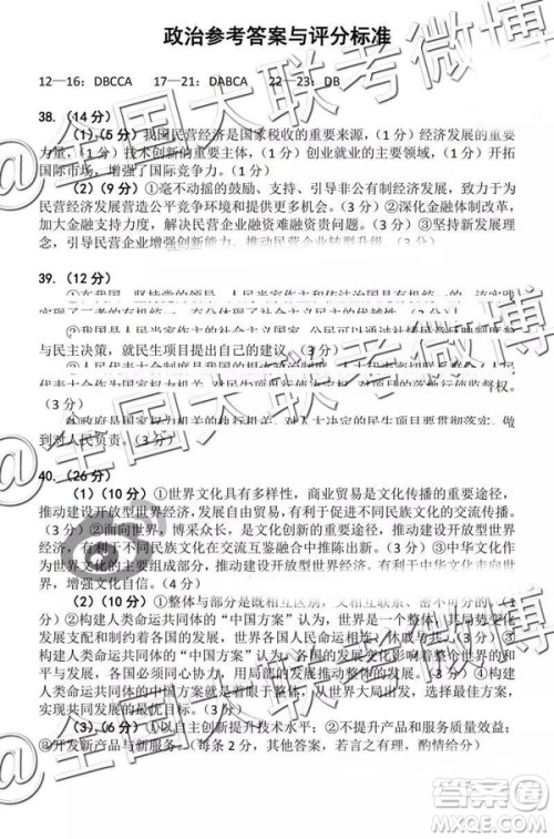 2019年3月湖北七市州高三联考文综、理综参考答案 2019年3月湖北七市州高三联考文综、理综参考答案