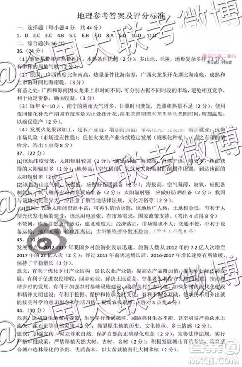 2019年3月湖北七市州高三联考文综、理综参考答案 2019年3月湖北七市州高三联考文综、理综参考答案