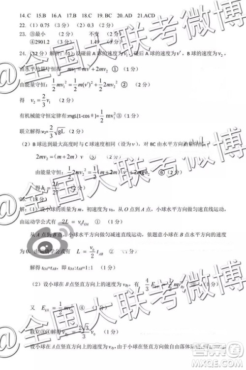 2019年3月湖北七市州高三联考文综、理综参考答案 2019年3月湖北七市州高三联考文综、理综参考答案