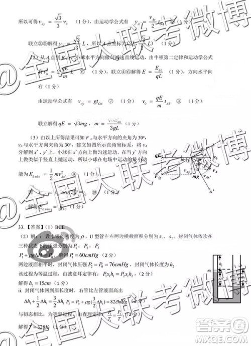 2019年3月湖北七市州高三联考文综、理综参考答案