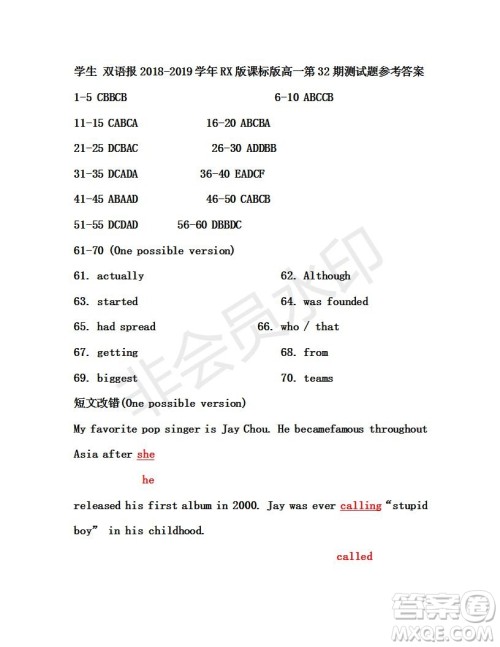 学生双语报2019年RX版课标版高一下学期第32期答案