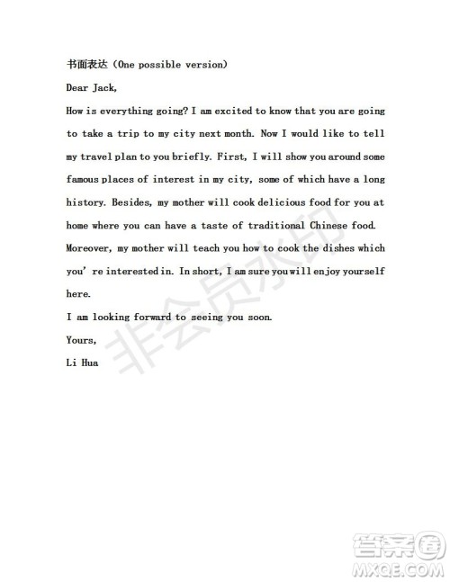 学生双语报2019年RX版课标版高一下学期第32期答案