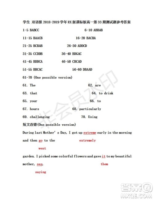 学生双语报2019年RX版课标版高一下学期第33期答案