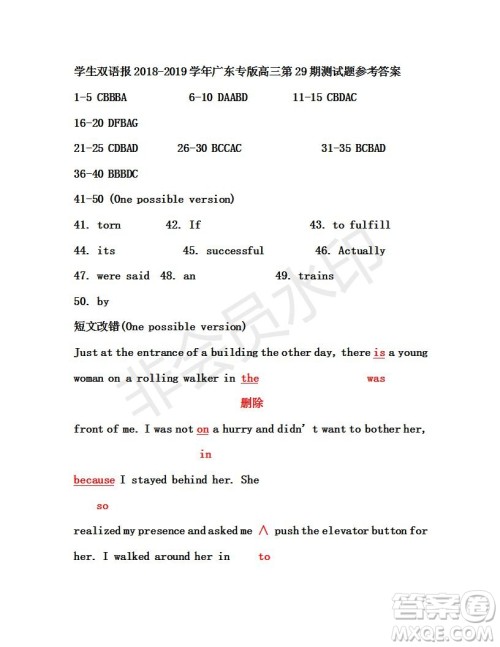 学生双语报2018-2019广东专版高三下学期第29期答案 学生双语报2018-2019广东专版高三下学期第29期答案