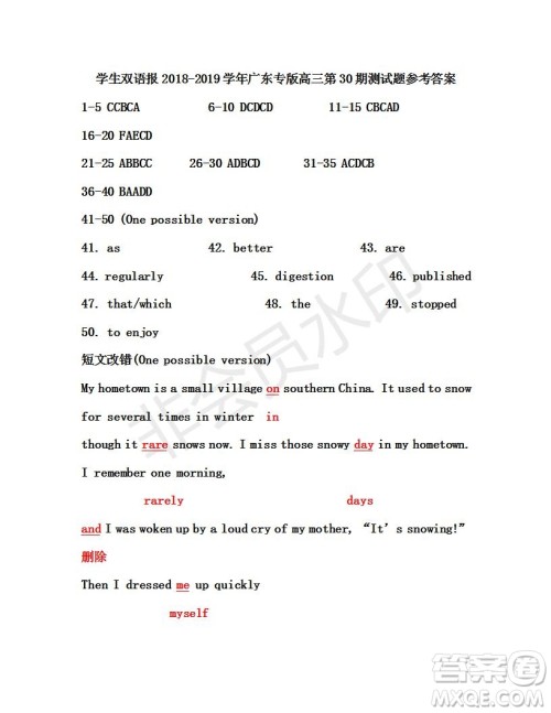 学生双语报2019年广东专版高三下学期第30期答案 学生双语报2019年广东专版高三下学期第30期答案