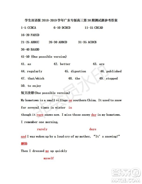学生双语报2019年广东专版高三下学期第30期答案