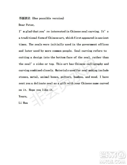 学生双语报2019年广东专版高三下学期第31期答案 学生双语报2019年广东专版高三下学期第31期答案